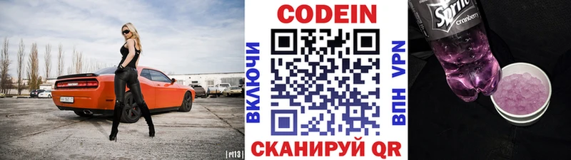 Купить  Медынь  Кодеиновый сироп Lean Purple Drank 