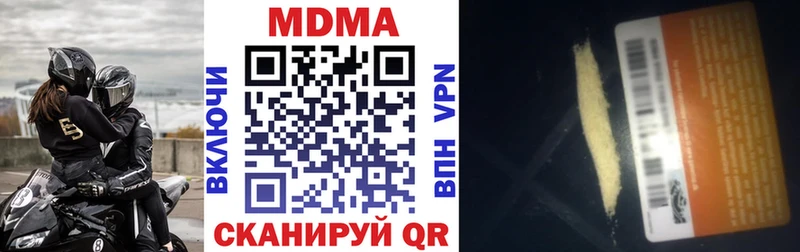 MDMA кристаллы  Купить  Медынь 