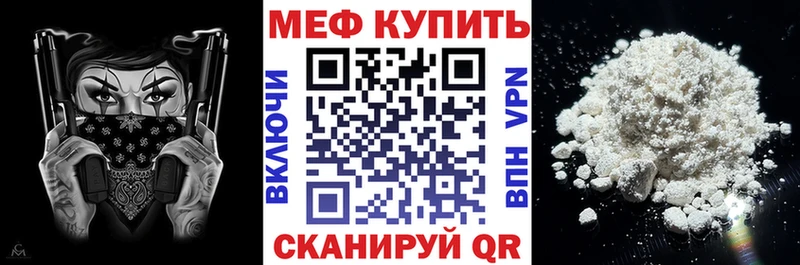 МЕФ кристаллы  Купить где  Медынь 